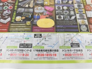 前橋市内 買取専門 東京市場 17号前橋元総社南小前店 貴金属 金 製品 買取しました。