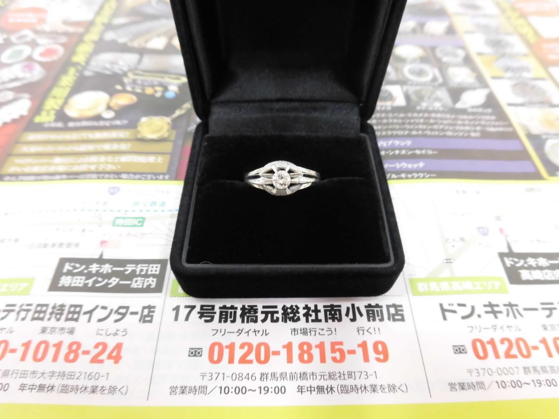 前橋市内 買取専門 東京市場 17号前橋元総社南小前店 ダイヤモンド リング 買取しました。