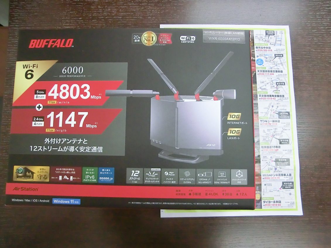 買取専門 東京市場 鹿児島中央店 家電 バッファロー 無線ルーター 買取しました。