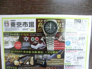 買取専門 東京市場 鹿児島中央店 ブランド オメガ スピードマスター 腕時計 買取しました。