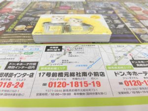 前橋市内 買取専門 東京市場 17号前橋元総社南小前店 テレホンカード 買取しました。