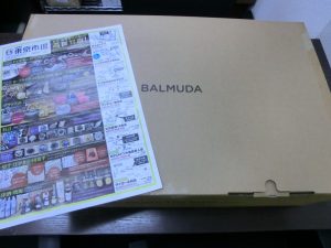 買取専門 東京市場 鹿児島中央店 バルミューダ ホットプレート 買取しました。