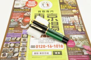 春日部市内！ 買取専門 東京市場 東武豊春駅西口店 PELIKAN 万年筆 ペリカン 買取しました。