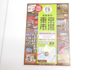 春日部市内！ 買取専門 東京市場 東武豊春駅西口店 ギリシャ ドラクマ 銀貨 買取しました。