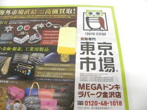 金沢市内 買取専門 東京市場 メガドンキラパーク金沢店 金製品 K24 24金 インゴット 買取しました。