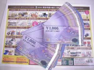 買取専門 東京市場 サンキュー新栄店 金券 商品券 JCBギフトカード 買取しました。