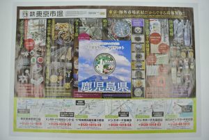 高崎市内 買取専門 東京市場 ドンキホーテ 高崎店 記念硬貨 銀貨 プルーフ貨幣セット 買取しました。