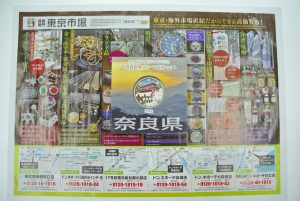 高崎市内 買取専門 東京市場 ドンキホーテ 高崎店 記念硬貨 銀貨 プルーフ貨幣セット 買取しました。