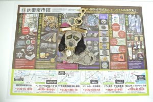 高崎市内 買取専門 東京市場 ドンキホーテ 高崎店 ブランド グッチ アクセサリー キーリング 買取しました。