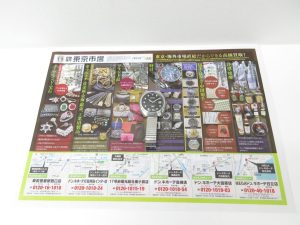 大田原市内！ 買取専門 東京市場 ドンキホーテ大田原店 シチズン 自動巻き 腕時計 買取しました。