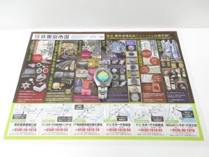 大田原市内！ 買取専門 東京市場 ドンキホーテ大田原店 セイコー 自動巻き 腕時計 買取しました。