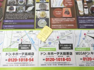 大田原市内！ 買取専門 東京市場 ドンキホーテ大田原店 田中貴金属 24金 インゴット 買取しました。