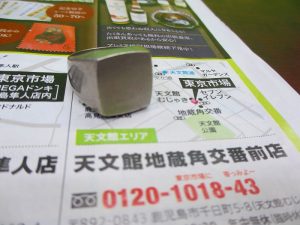 鹿児島市 買取専門 東京市場 天文館 地蔵角交番前店 貴金属 プラチナ リング 買取しました。