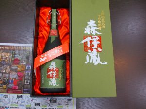 鹿児島市 買取専門 東京市場 天文館 地蔵角交番前店 酒 焼酎 森伊蔵 買取しました。