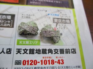 鹿児島市 買取専門 東京市場 天文館 地蔵角交番前店 ブランド クリスチャンディオール イヤリング 買取しました。