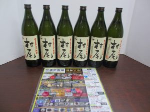 鹿児島市 買取専門 東京市場 天文館 地蔵角交番前店 酒 焼酎 村尾 買取しました。