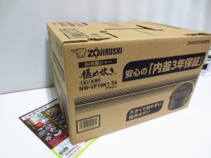 行田市内！買取専門 東京市場 ドンキホーテ 行田持田インター店 家庭用電化製品 炊飯器 買取しました。