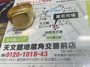 鹿児島市 買取専門 東京市場 天文館 地蔵角交番前店 貴金属 金 リング ネックレス 買取しました。