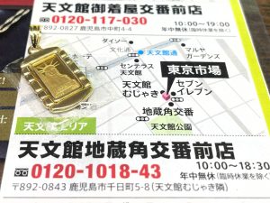 鹿児島市 買取専門 東京市場 天文館 地蔵角交番前店 貴金属 純金 インゴット リバティ 自由の女神 買取しました。