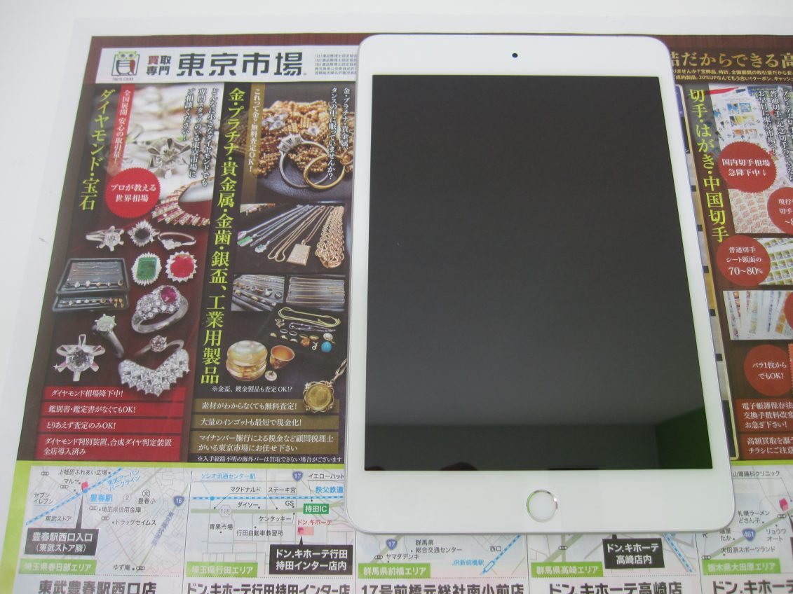 日立市内！買取専門 東京市場 メガドンキ 日立店 Apple アイパッド iPad 買取しました。