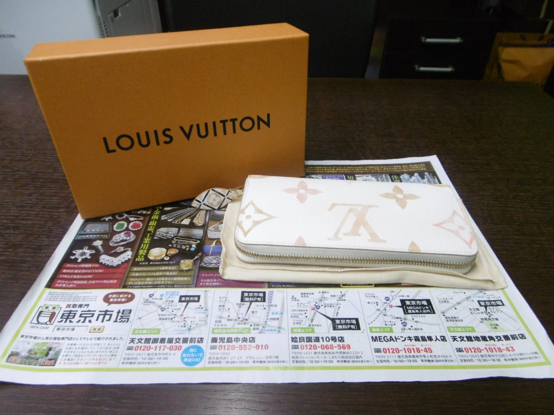 姶良市 買取専門 東京市場 姶良国道10号店 ブランド ルイヴィトン 長財布 買取しました。