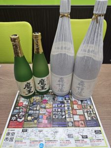 買取専門 東京市場 サンキュー新栄店 酒 焼酎 芋焼酎 買取しました。