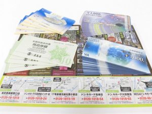 前橋市内 買取専門 東京市場 17号前橋元総社南小前店 金券 商品券 ギフトカード 買取しました。