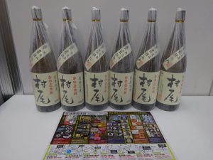 霧島市 買取専門 東京市場 ドンキホーテ霧島隼人店 酒 焼酎 村尾 出張買取しました。