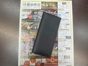 霧島市 買取専門 東京市場 ドンキホーテ霧島隼人店 ブランド プラダ 長財布 買取しました。