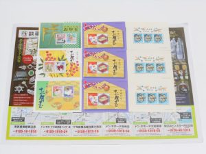 行田市内！買取専門 東京市場 ドンキ 行田持田インター店 切手 バラ切手 買取しました。