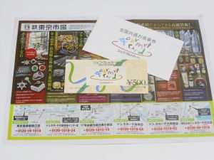 行田市内！買取専門 東京市場 ドンキ 行田持田インター店 金券 ジェフグルメカード 買取しました。