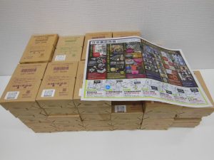 薩摩川内市！ 買取専門 東京市場 タイヨー永利店 切手 はがき 年賀葉書 買取しました。