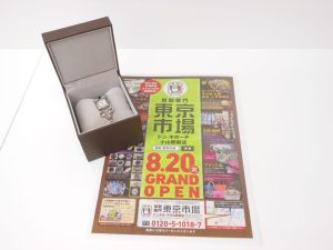 小山市内！買取専門 東京市場 ドンキホーテ小山駅前店 ブランド グッチ 時計 買取しました。