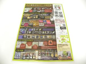 金沢市内 買取専門 東京市場 メガドンキラパーク金沢店 プラチナ ダイヤモンド リング 買取しました。