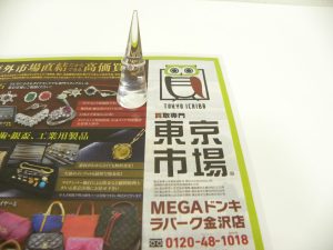 金沢市内 買取専門 東京市場 メガドンキラパーク金沢店 プラチナ ダイヤモンド リング 買取しました。