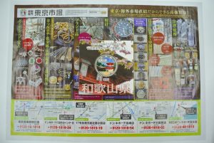 前橋市内 買取専門 東京市場 17号前橋元総社南小前店 記念硬貨 銀貨 プルーフ貨幣セット 買取しました。