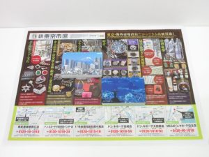 日立市内！買取専門 東京市場 メガドンキ 日立店 金券 テレホンカード 買取しました。