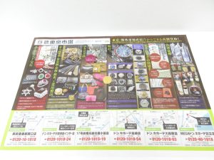 大田原市内！ 買取専門 東京市場 ドンキホーテ大田原店 マン島 キャット金貨 買取しました。