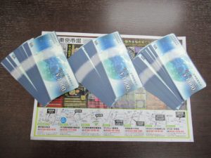 買取専門 東京市場 鹿児島中央店 金券 商品券 VJAギフトカード 買取しました。