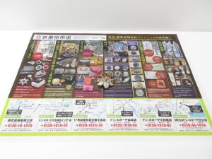 大田原市内！買取専門 東京市場 ドンキホーテ大田原店 ブランド スワロフスキー ブローチ 買取しました。