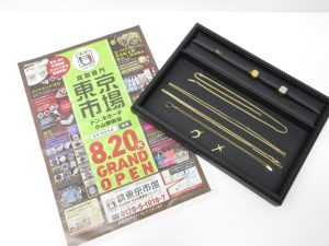 小山市内！買取専門 東京市場 ドンキホーテ小山駅前店 貴金属 アクセサリー ジュエリー 買取しました。