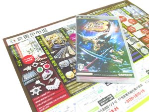 行田市内！買取専門 東京市場 ドンキ 行田持田インター店 ゲームソフト モンスターハンター3 モンハン 買取しました。