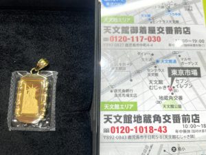 鹿児島市 買取専門 東京市場 天文館 地蔵角交番前店 純金 K24 トップ 買取しました。