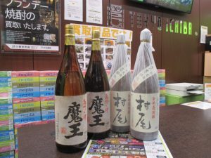 霧島市 買取専門 東京市場 ドンキホーテ霧島隼人店 焼酎 村尾 魔王 買取しました。