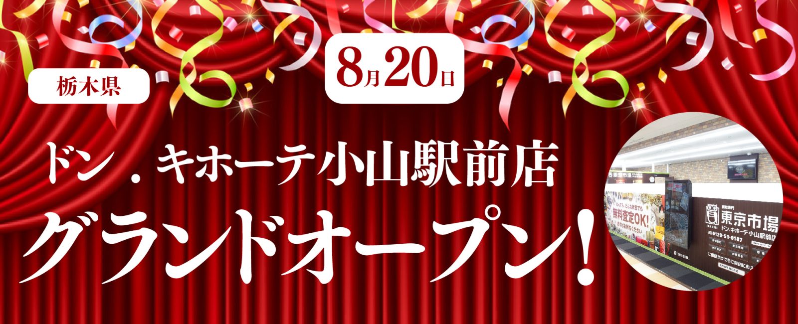 【公式】買取専門 東京市場