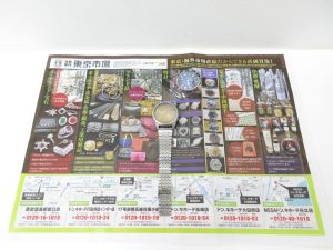 大田原市内！買取専門 東京市場 ドンキホーテ大田原店 ブランド セイコー 腕時計 買取しました。