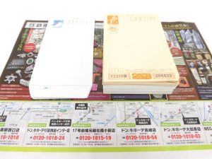 前橋市内 買取専門 東京市場 17号前橋元総社南小前店 葉書 買取しました。