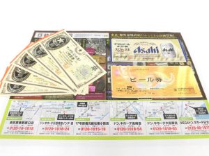 前橋市内 買取専門 東京市場 17号前橋元総社南小前店 商品券 ビール券 買取しました。