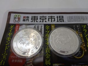 霧島市 買取専門 東京市場 ドンキホーテ霧島隼人店 記念硬貨 アテネオリンピック 銀貨 買取しました。