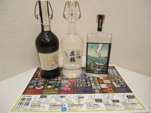 買取専門 東京市場 サンキュー新栄店 酒 焼酎 芋焼酎 買取しました。